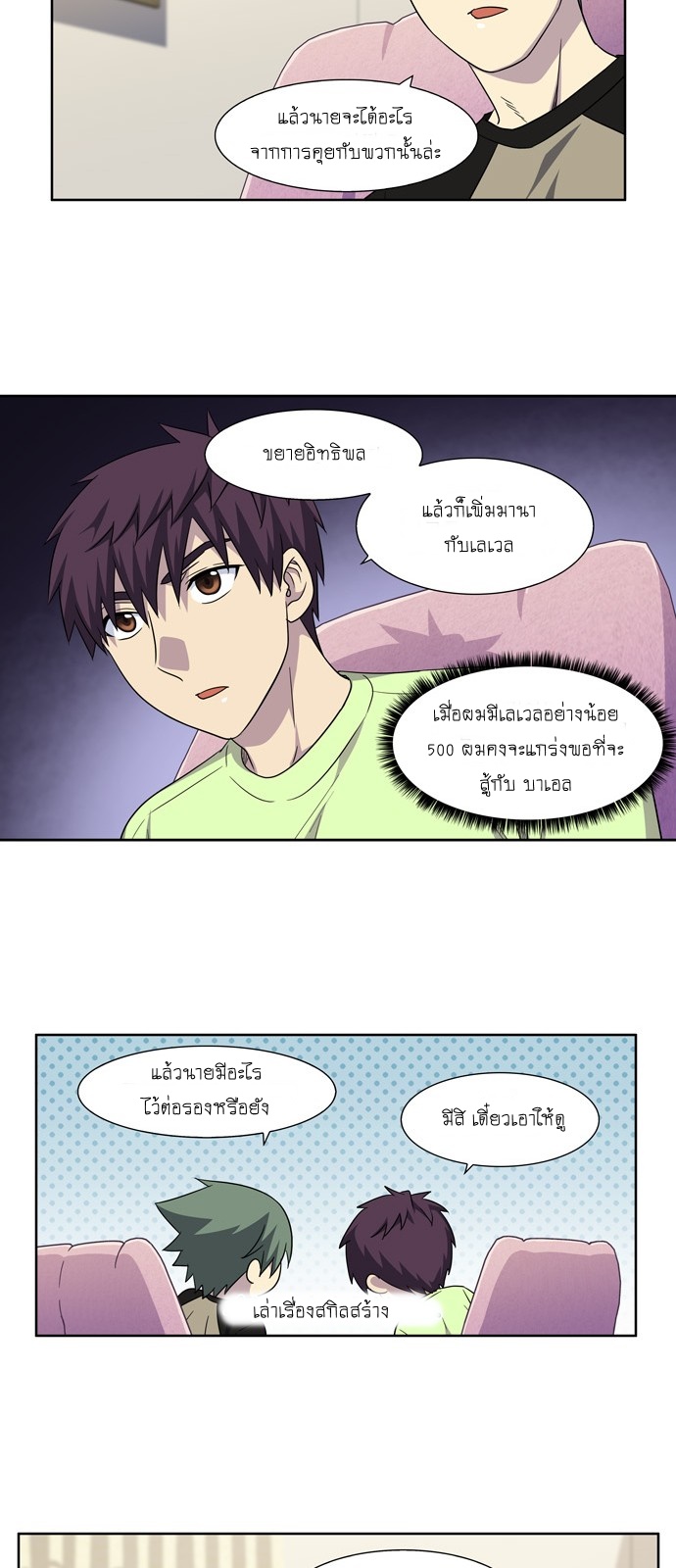 อ่านมังงะการ์ตูน