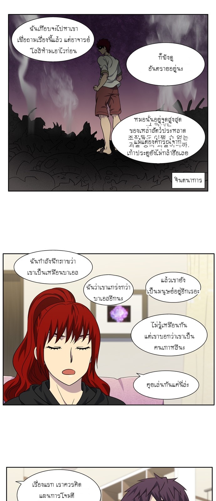 อ่านมังงะการ์ตูน