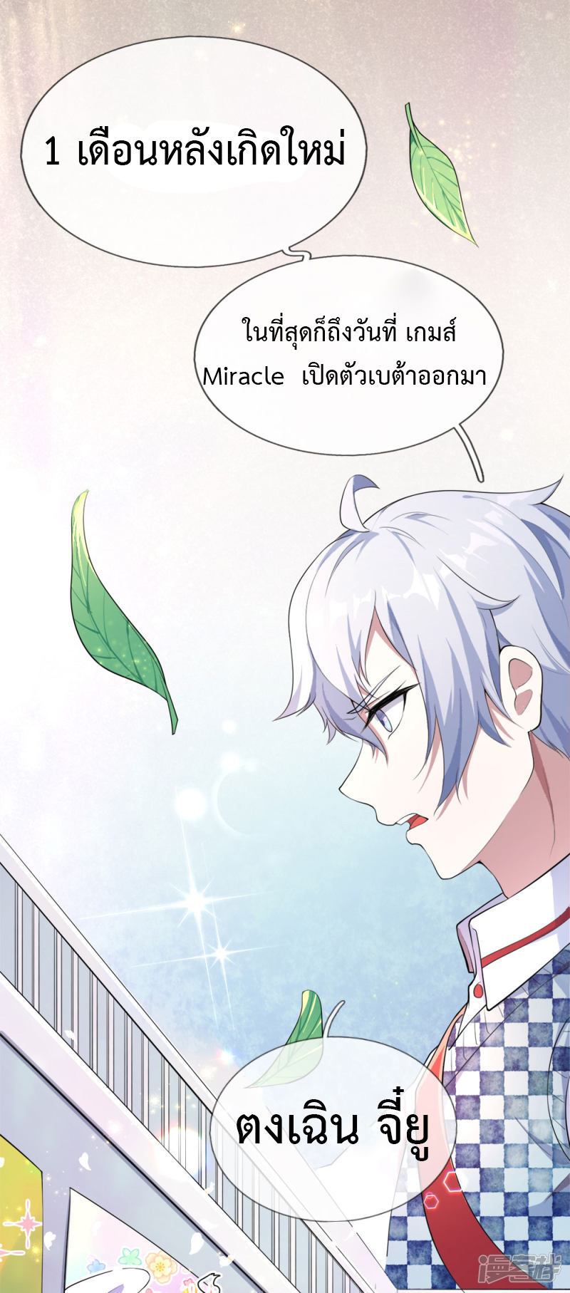 อ่านมังงะ การ์ตูน