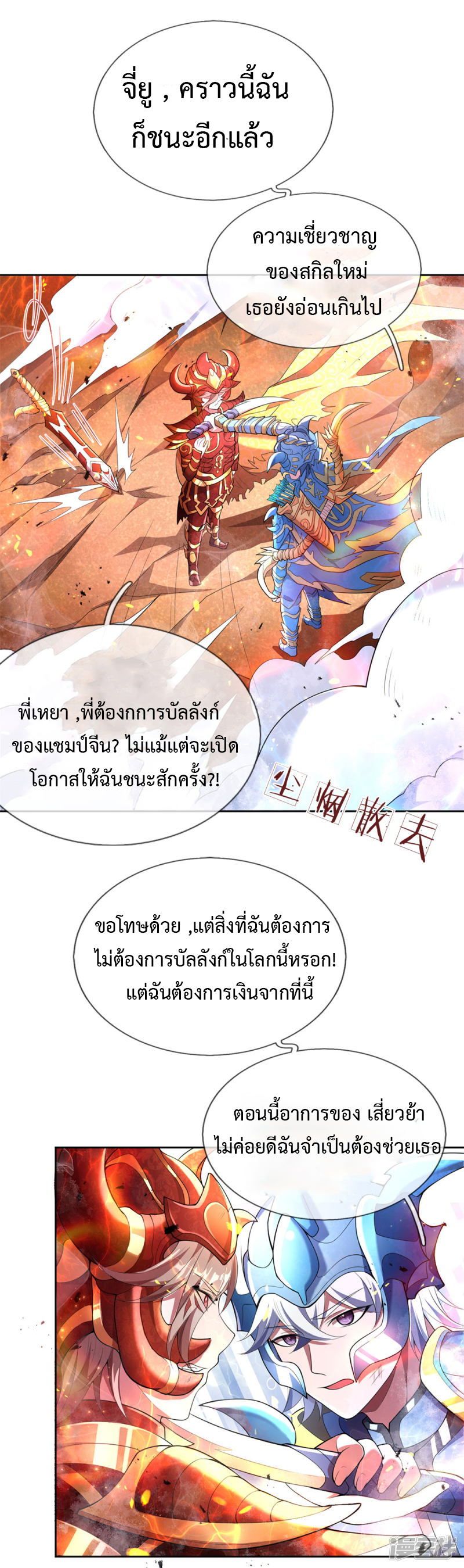 อ่านมังงะ การ์ตูน