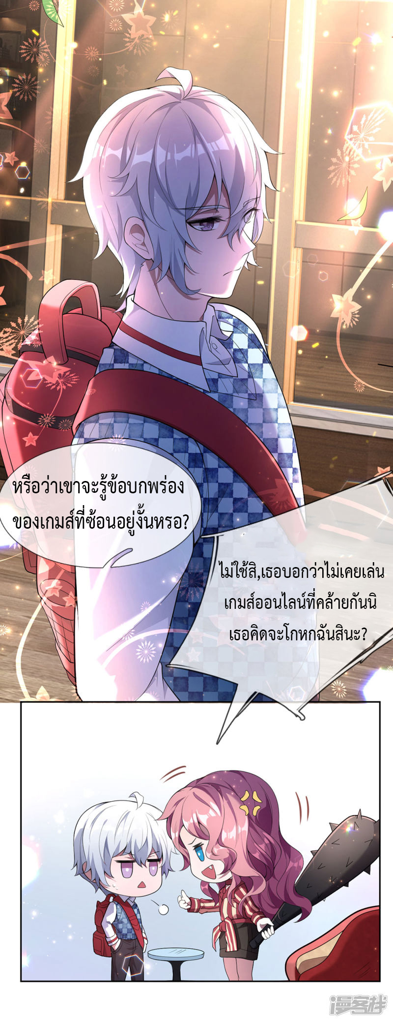 อ่านมังงะ การ์ตูน