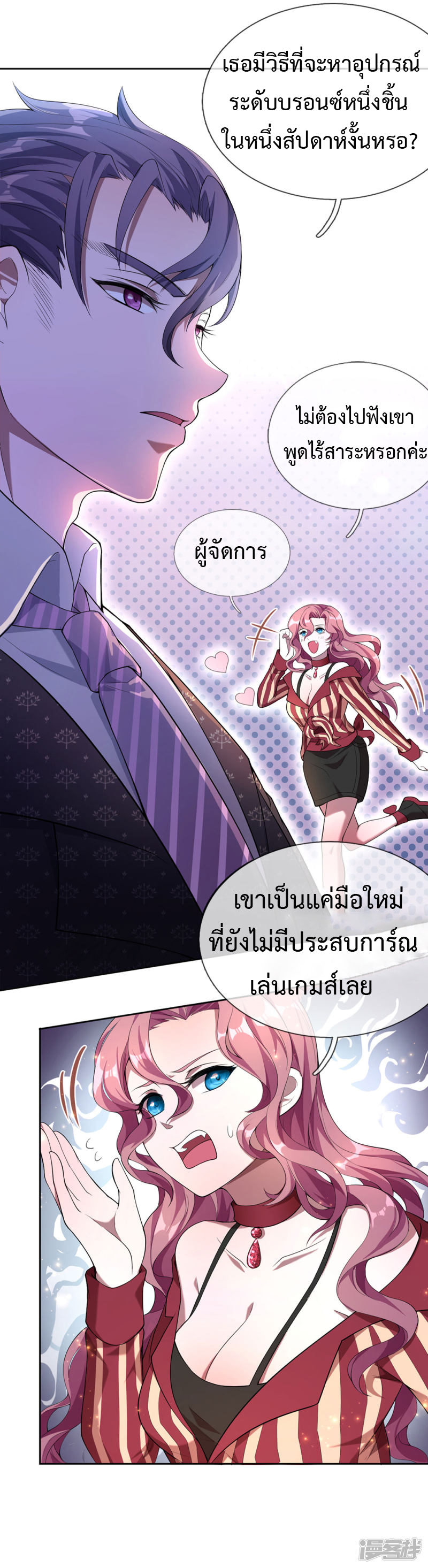 อ่านมังงะ การ์ตูน