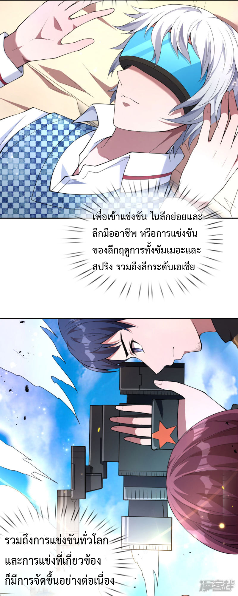 อ่านมังงะ การ์ตูน