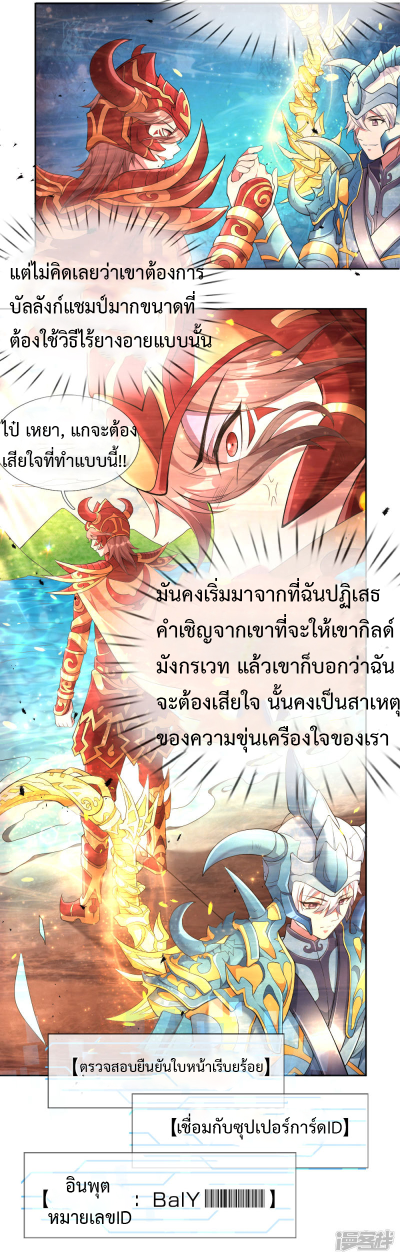 อ่านมังงะ การ์ตูน