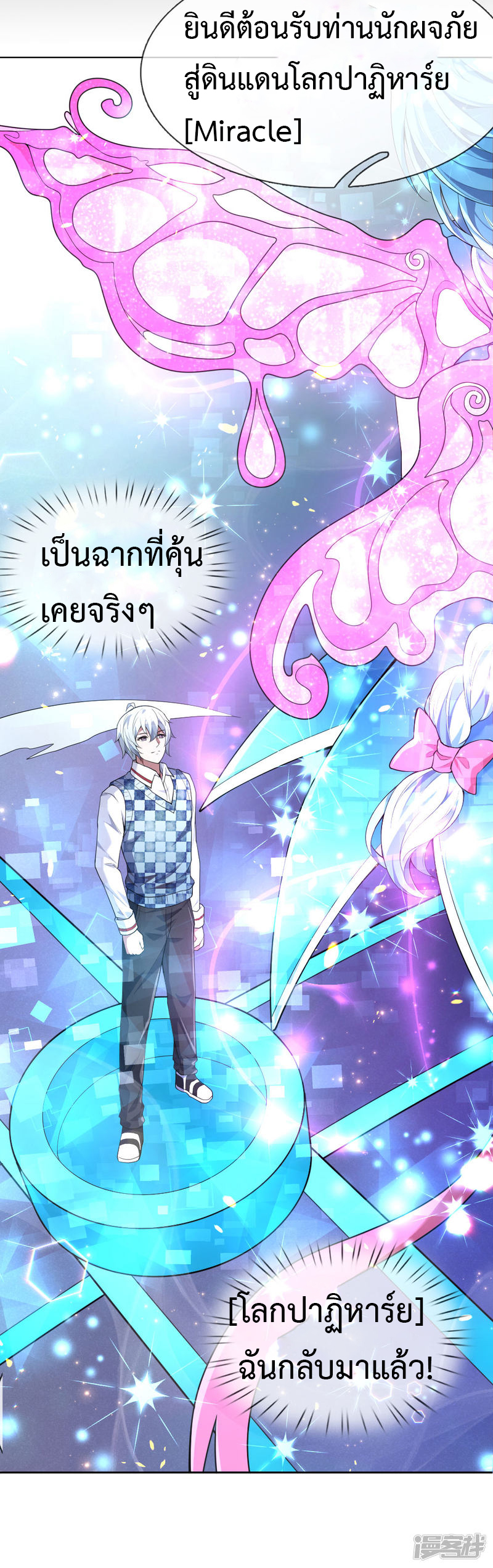 อ่านมังงะ การ์ตูน