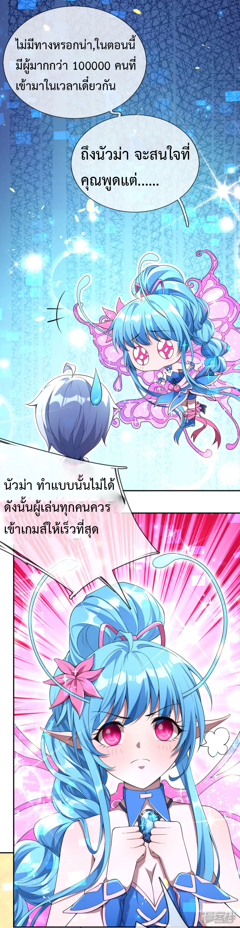 อ่านมังงะ การ์ตูน