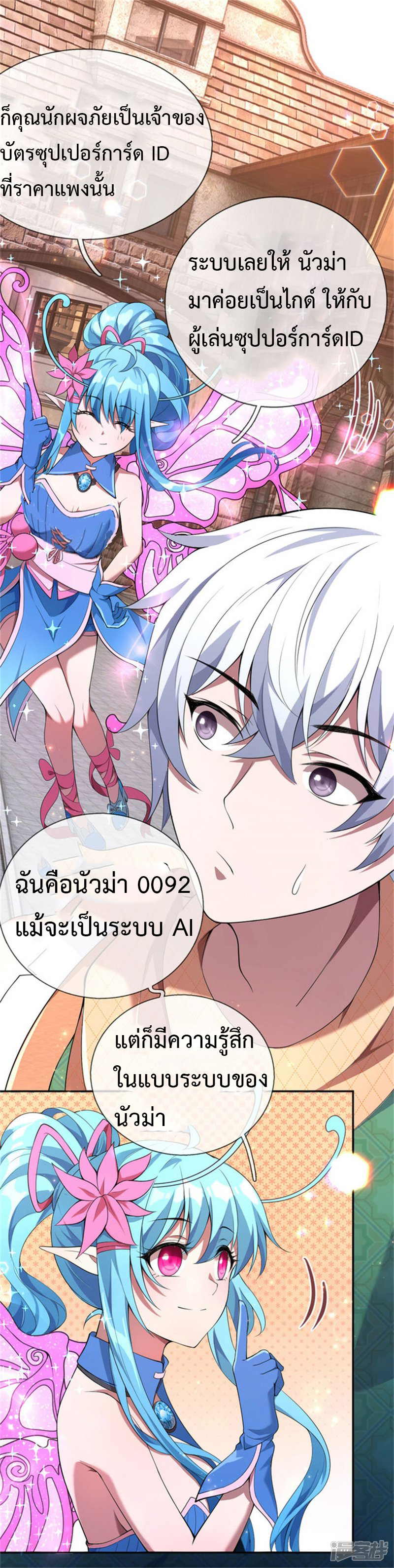 อ่านมังงะ การ์ตูน