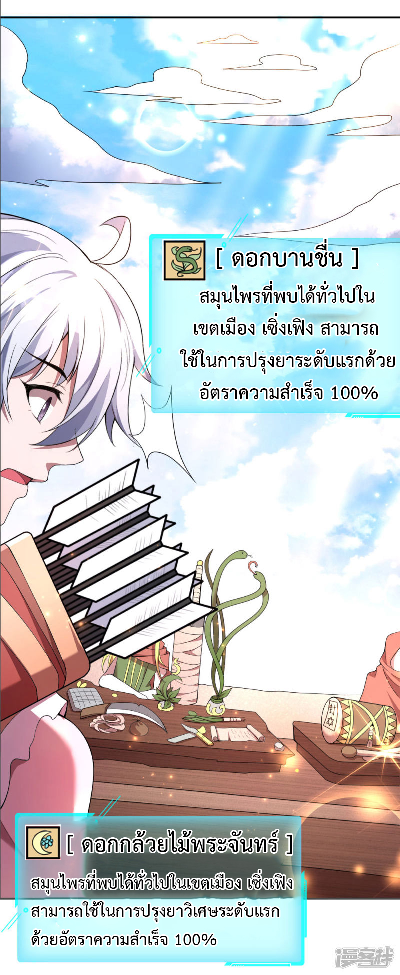 อ่านมังงะ การ์ตูน