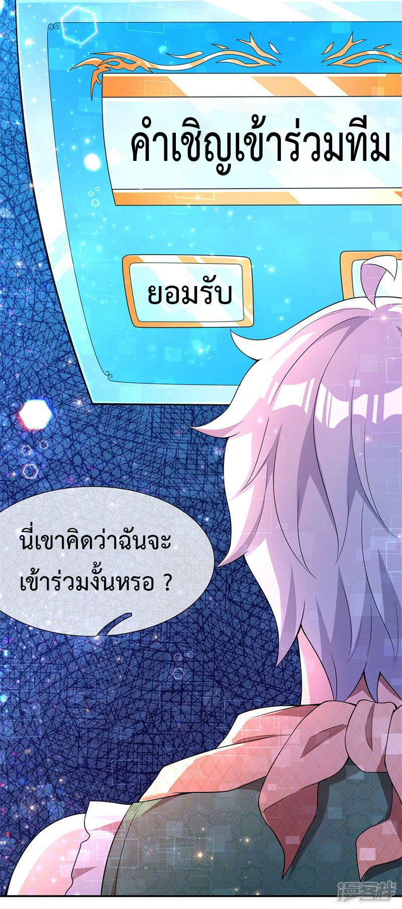 อ่านมังงะ การ์ตูน