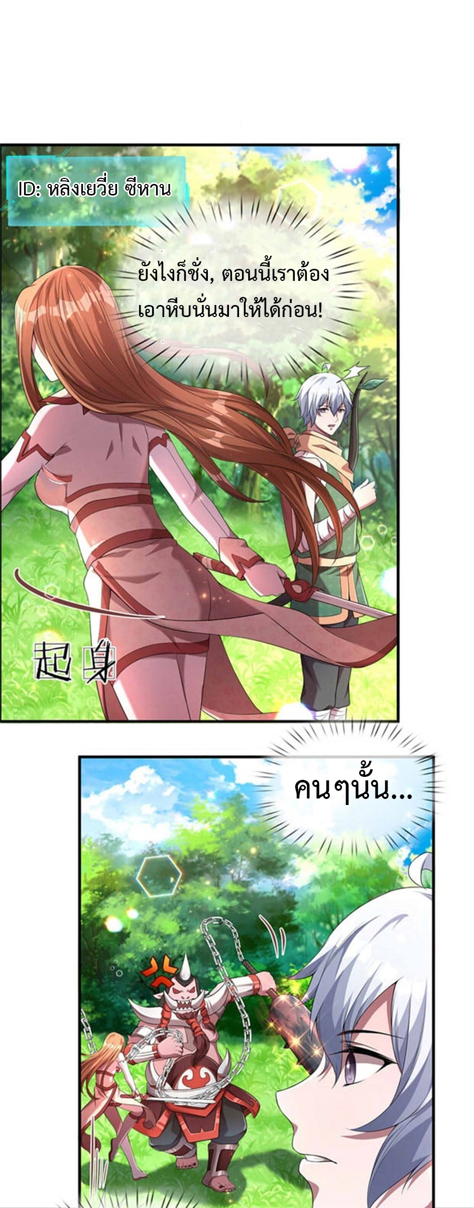 อ่านมังงะ การ์ตูน