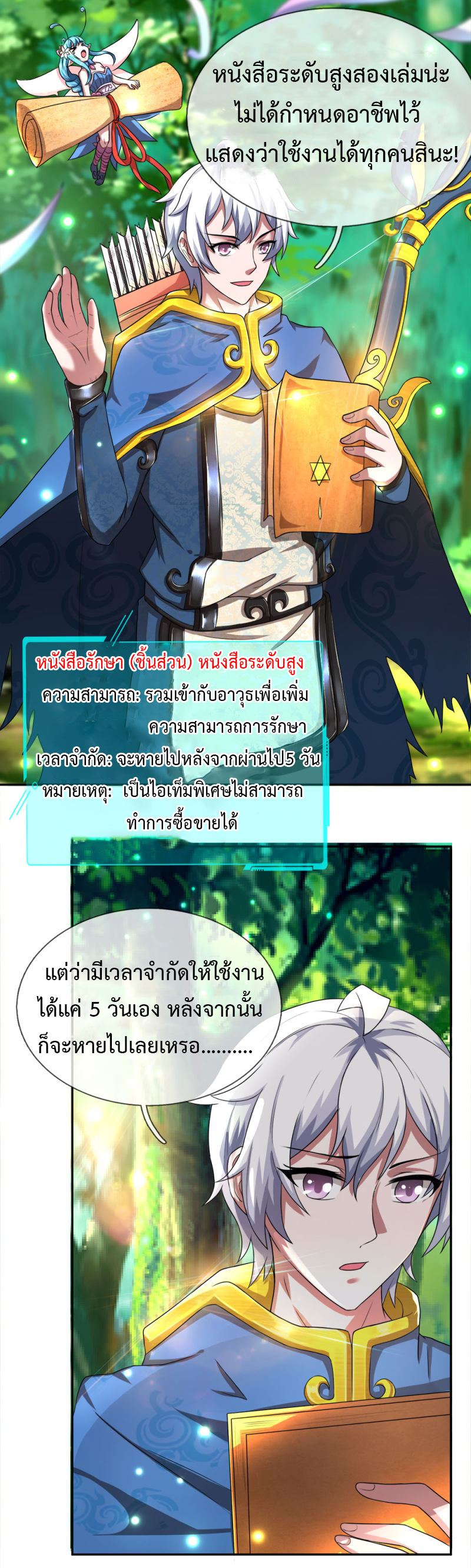 อ่านมังงะ การ์ตูน