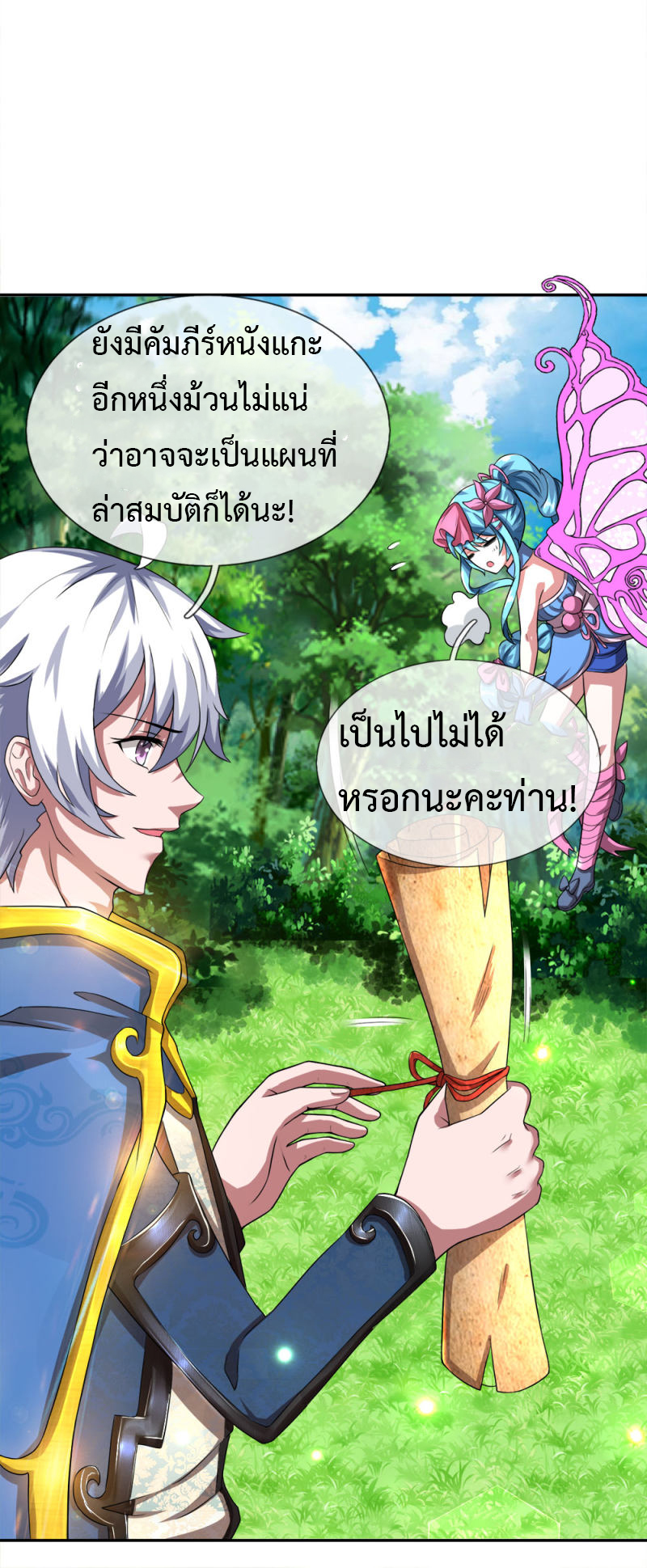 อ่านมังงะ การ์ตูน