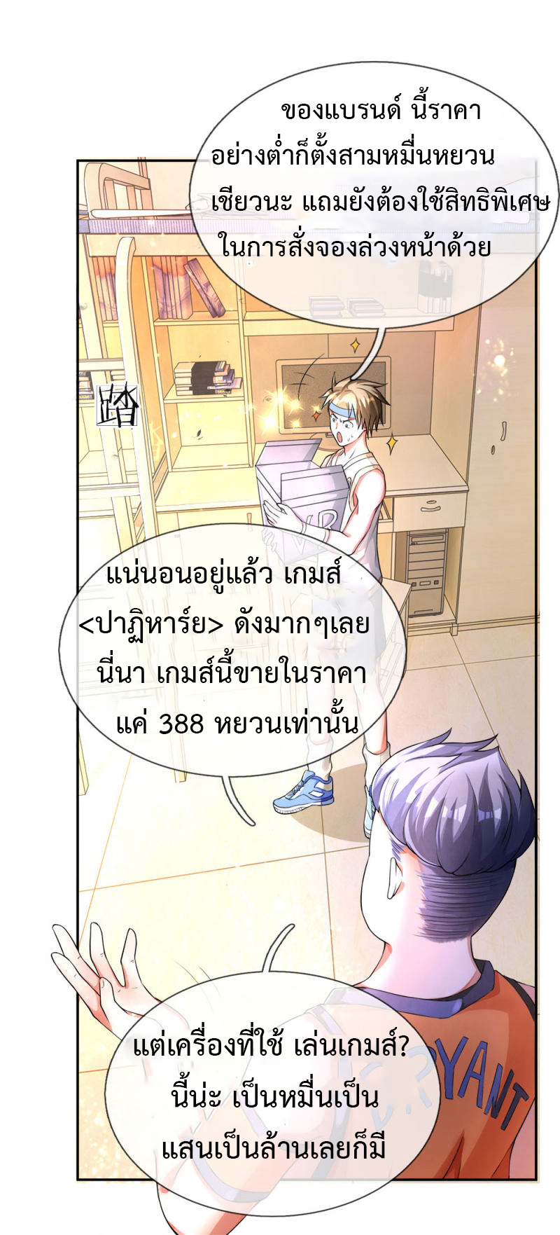 อ่านมังงะ การ์ตูน