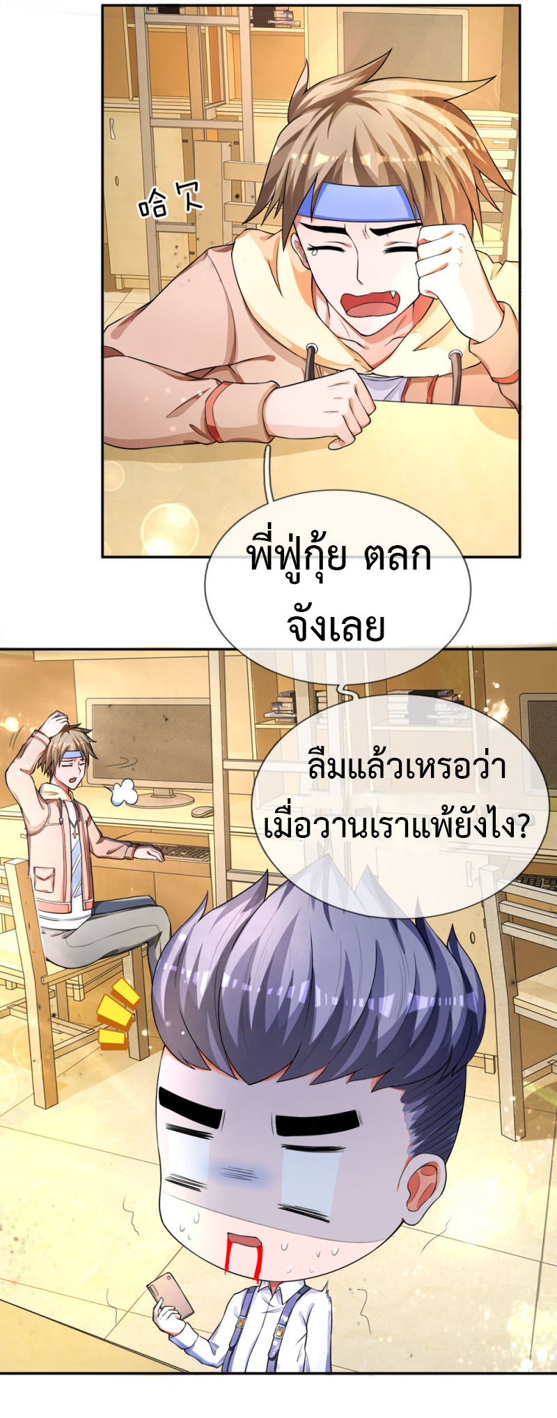 อ่านมังงะ การ์ตูน