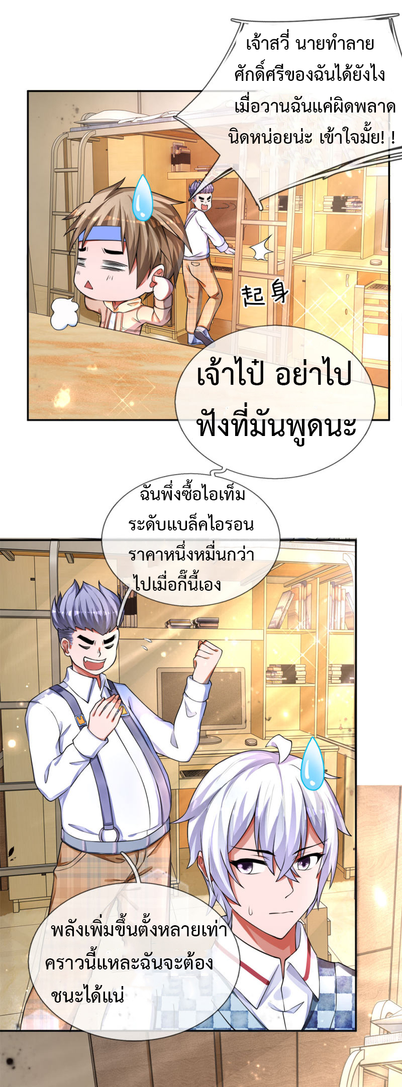 อ่านมังงะ การ์ตูน