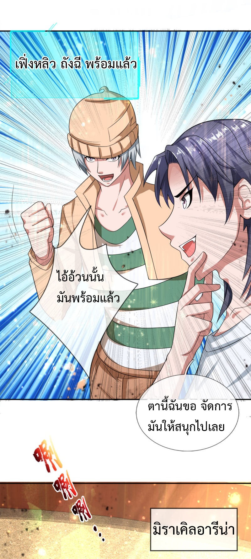 อ่านมังงะ การ์ตูน