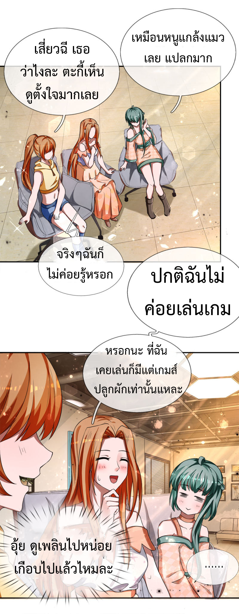 อ่านมังงะ การ์ตูน