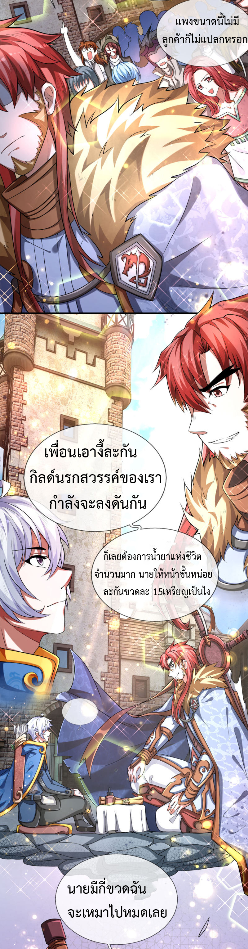 อ่านมังงะ การ์ตูน