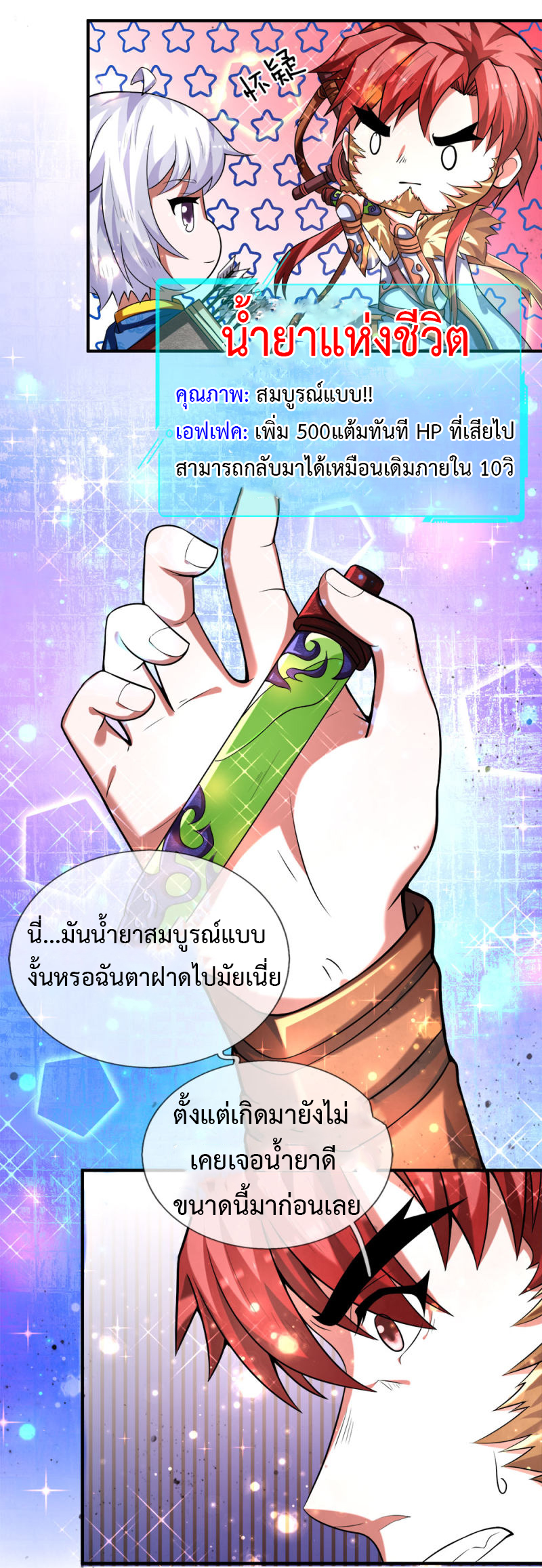 อ่านมังงะ การ์ตูน