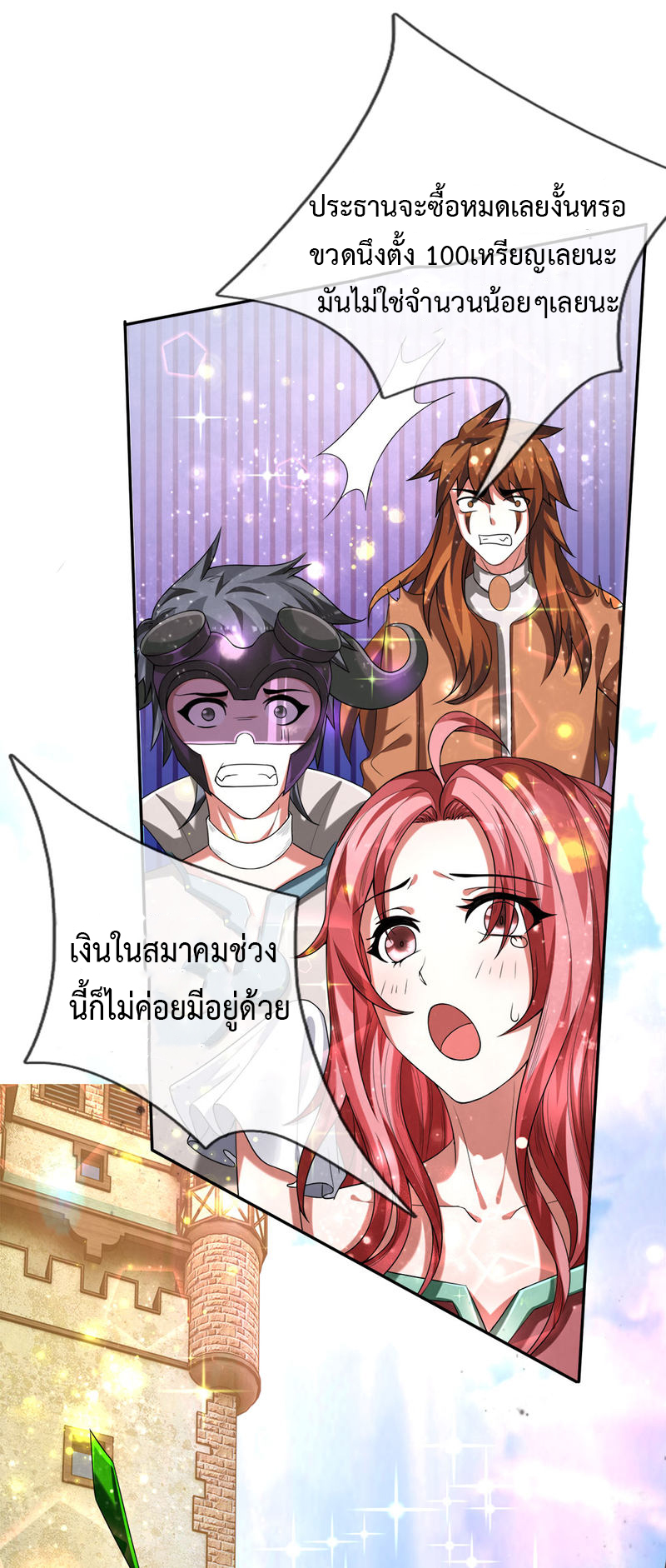 อ่านมังงะ การ์ตูน