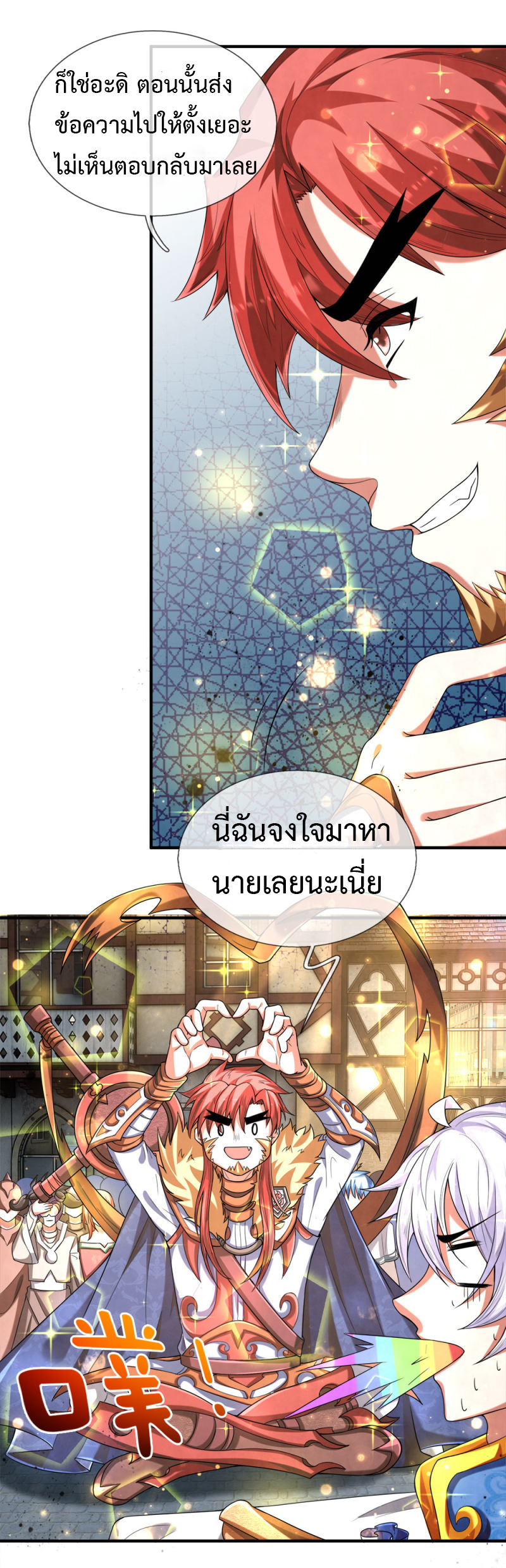 อ่านมังงะ การ์ตูน