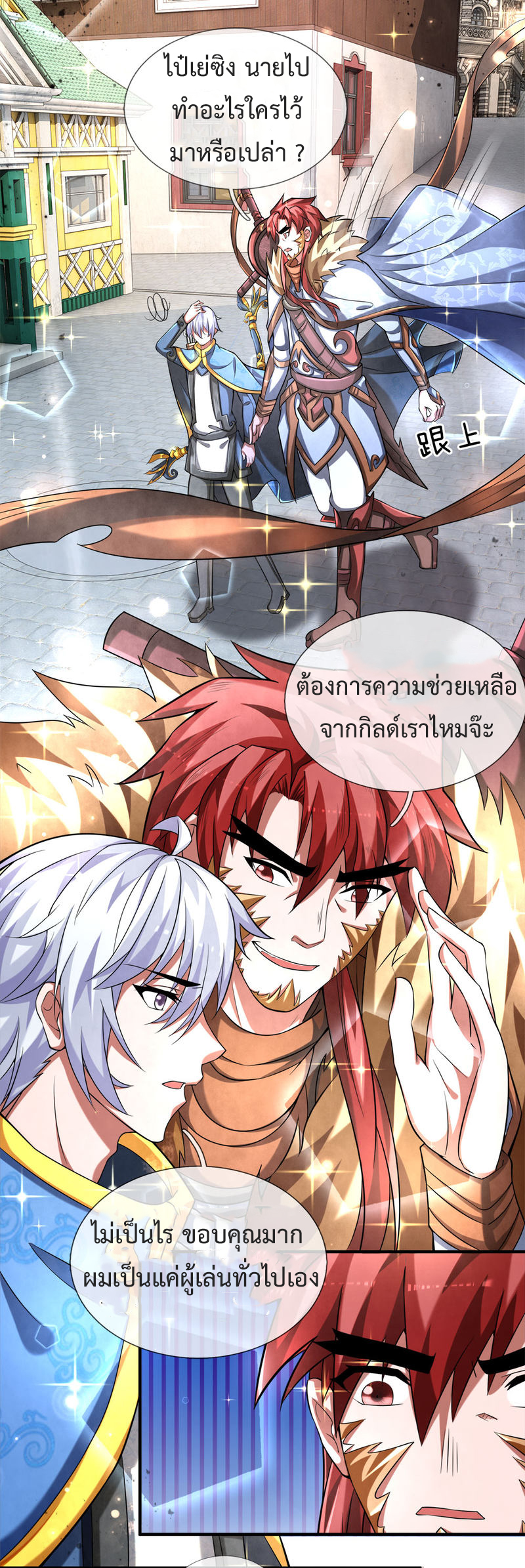 อ่านมังงะ การ์ตูน