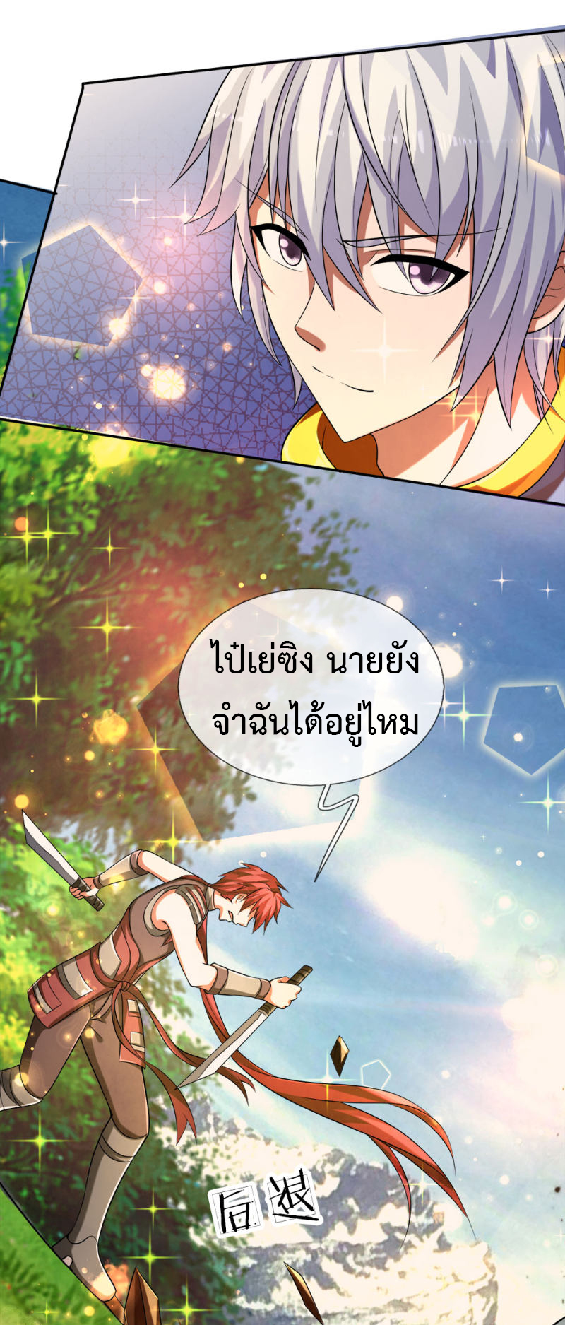 อ่านมังงะ การ์ตูน