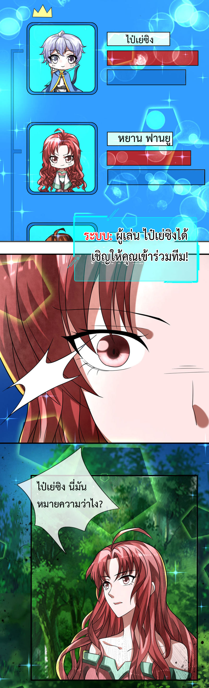 อ่านมังงะ การ์ตูน