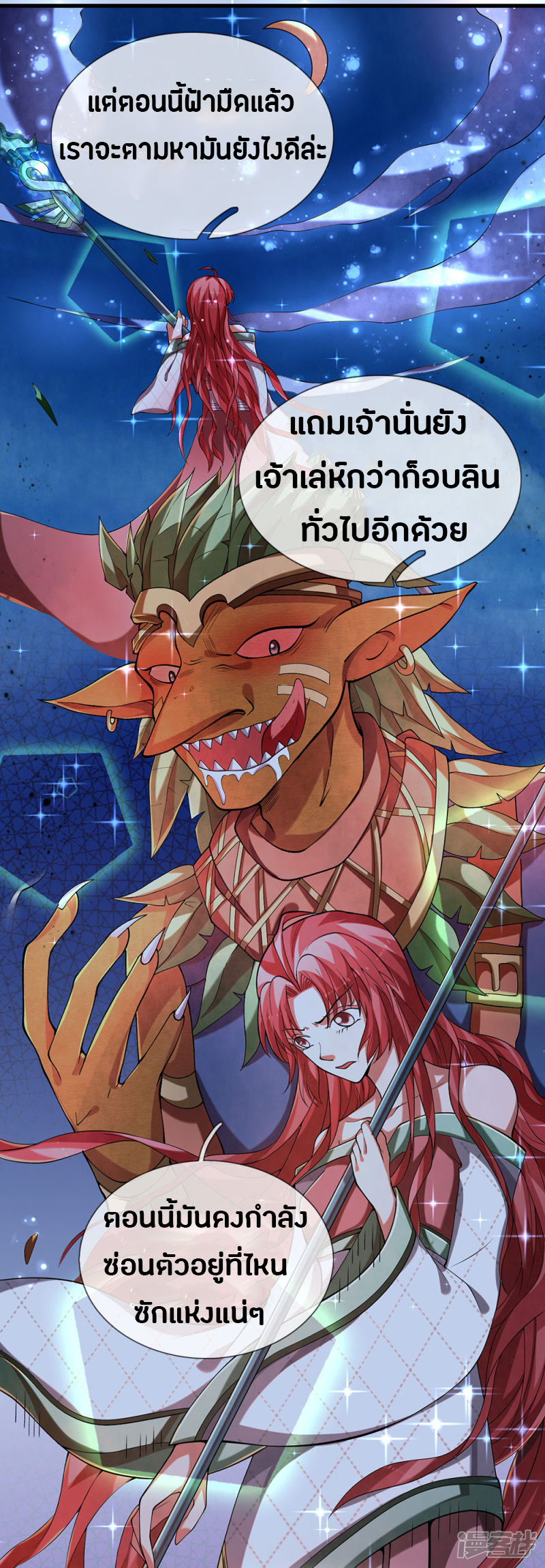 อ่านมังงะ การ์ตูน