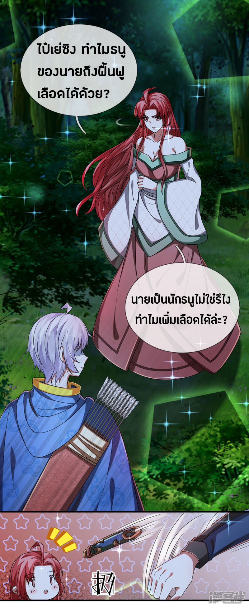 อ่านมังงะ การ์ตูน