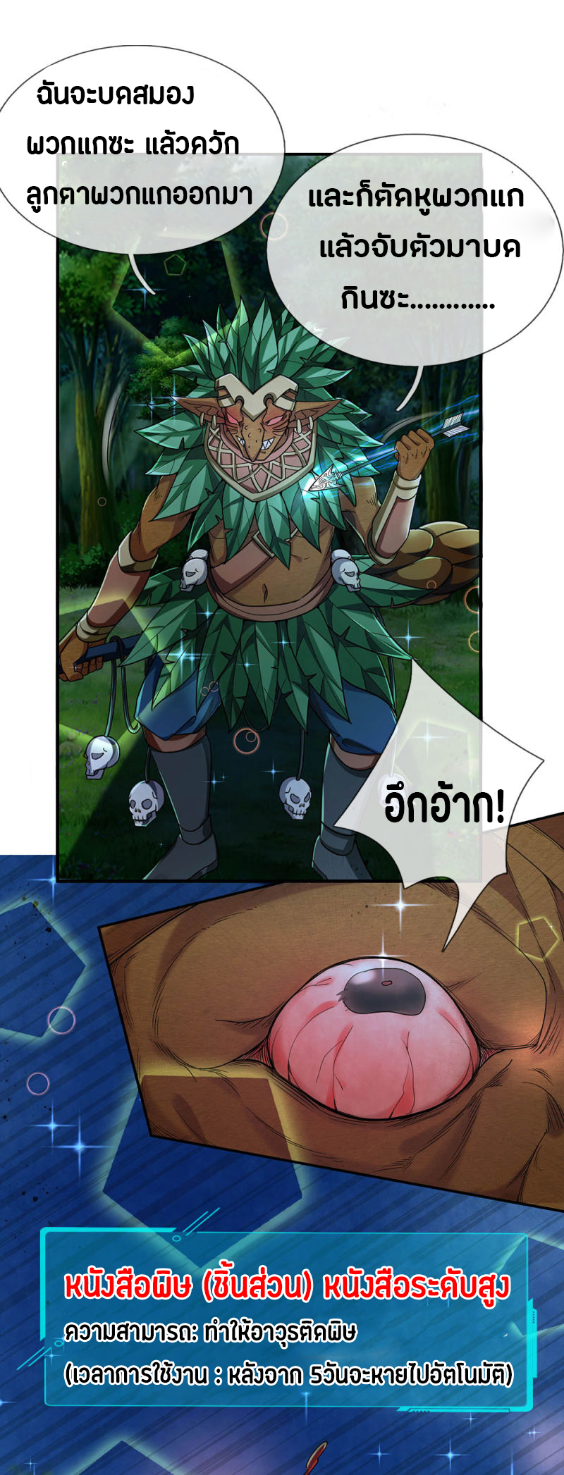 อ่านมังงะ การ์ตูน