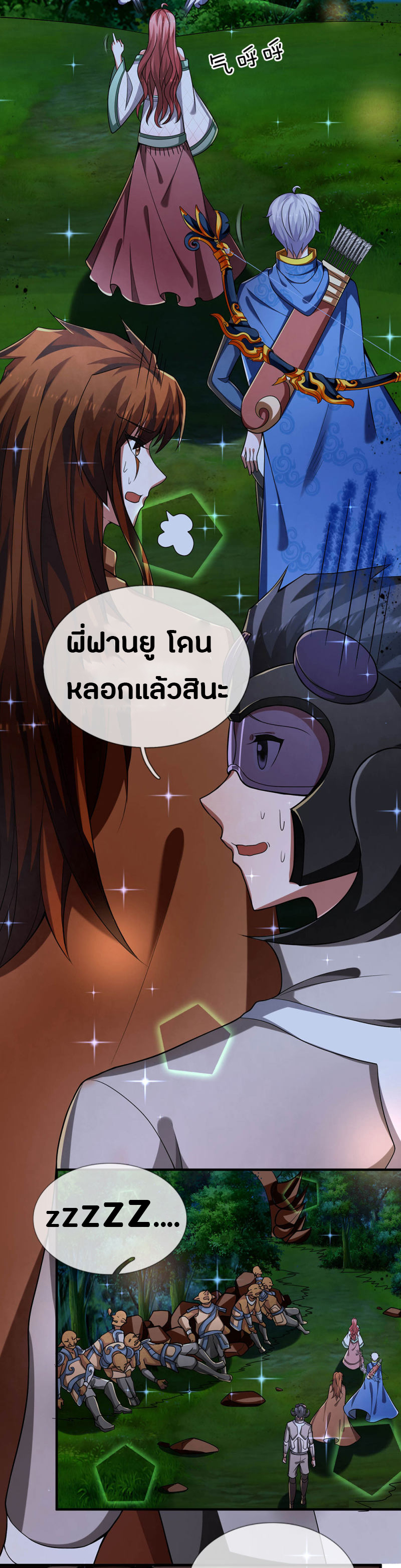 อ่านมังงะ การ์ตูน