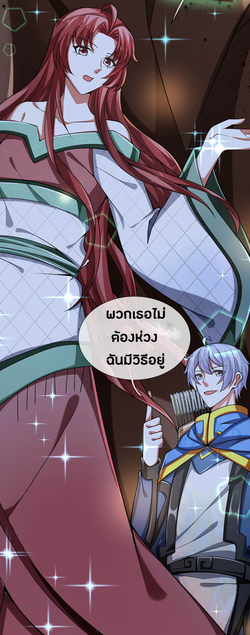 อ่านมังงะ การ์ตูน