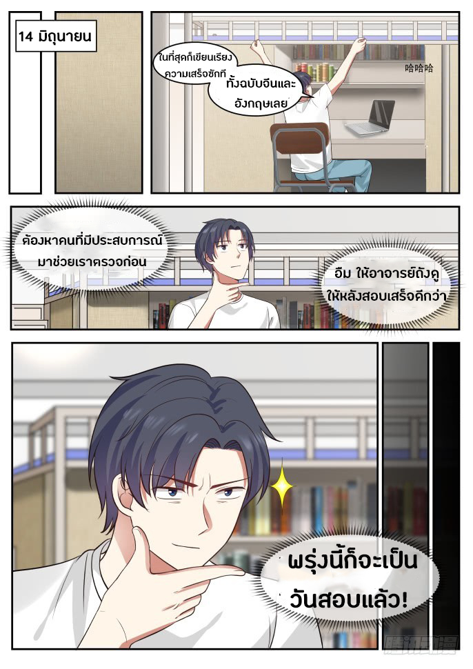 อ่านมังงะ การ์ตูน