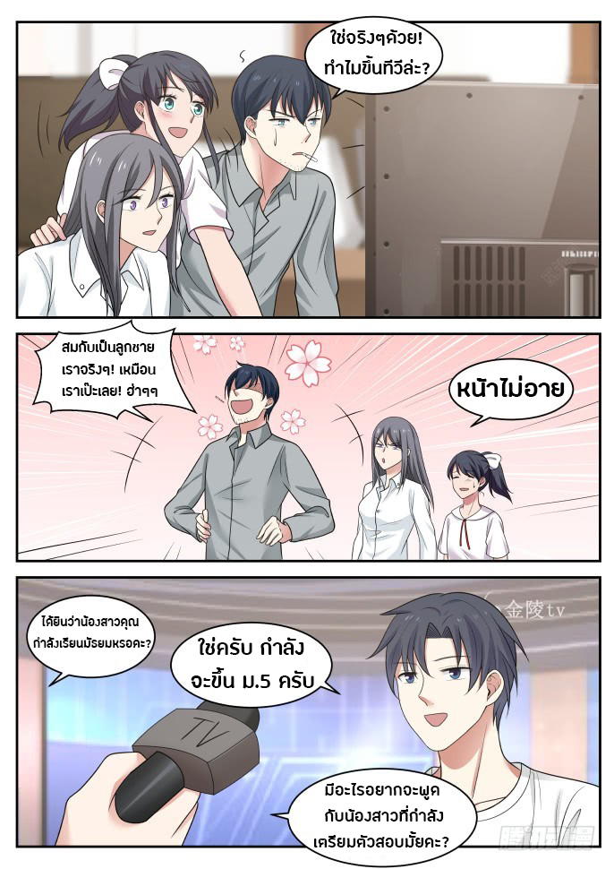 อ่านมังงะ การ์ตูน