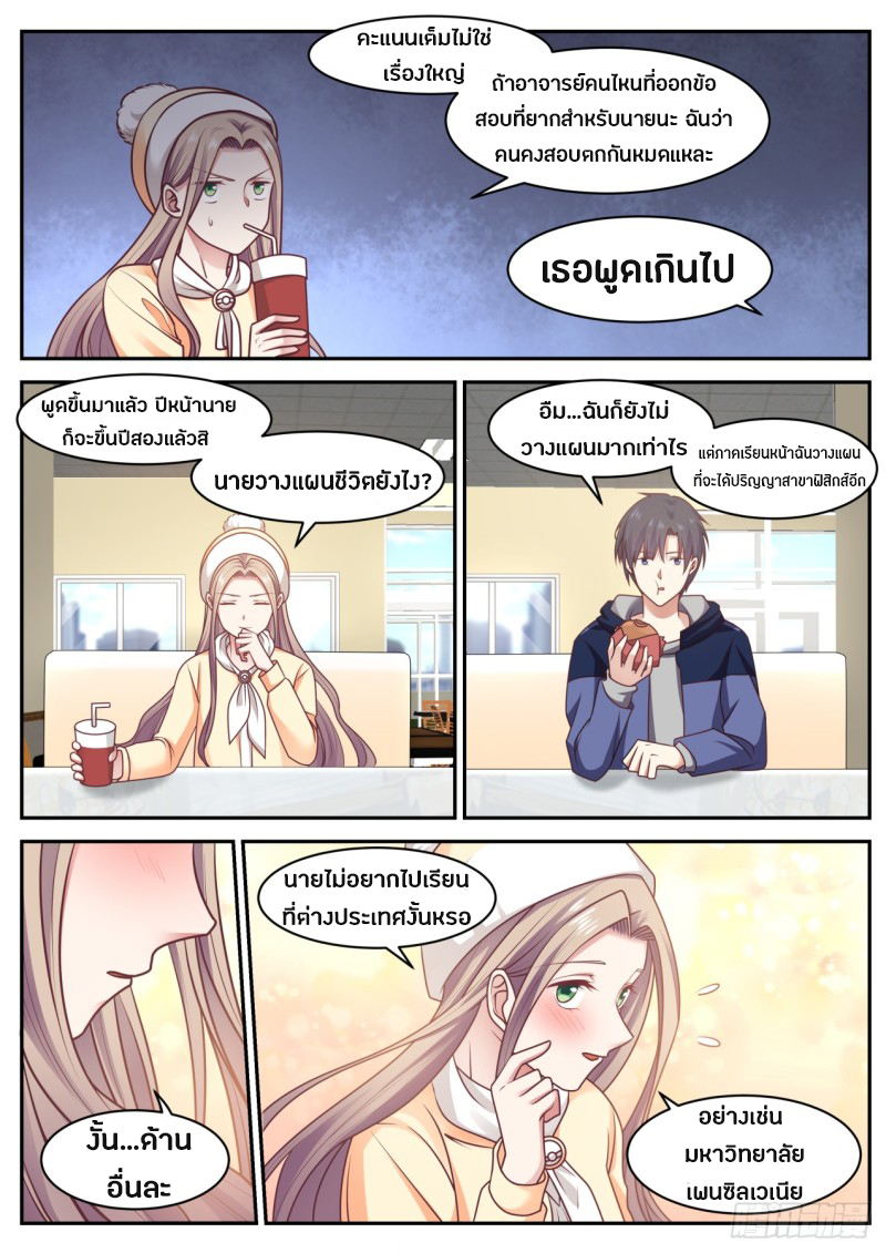 อ่านมังงะ การ์ตูน