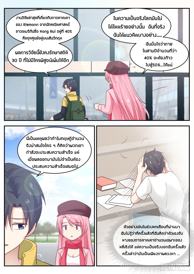 อ่านมังงะ การ์ตูน