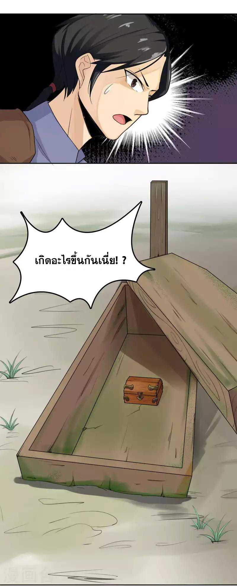 อ่านมังงะ การ์ตูน