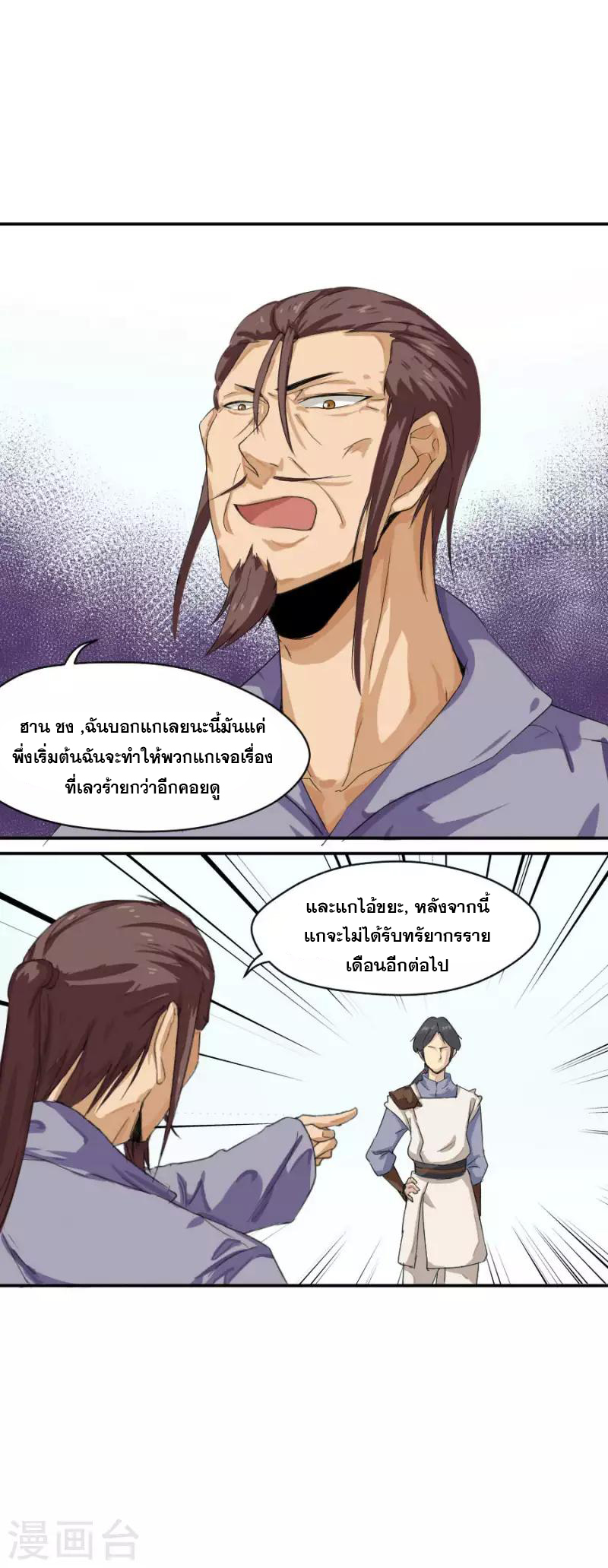 อ่านมังงะ การ์ตูน