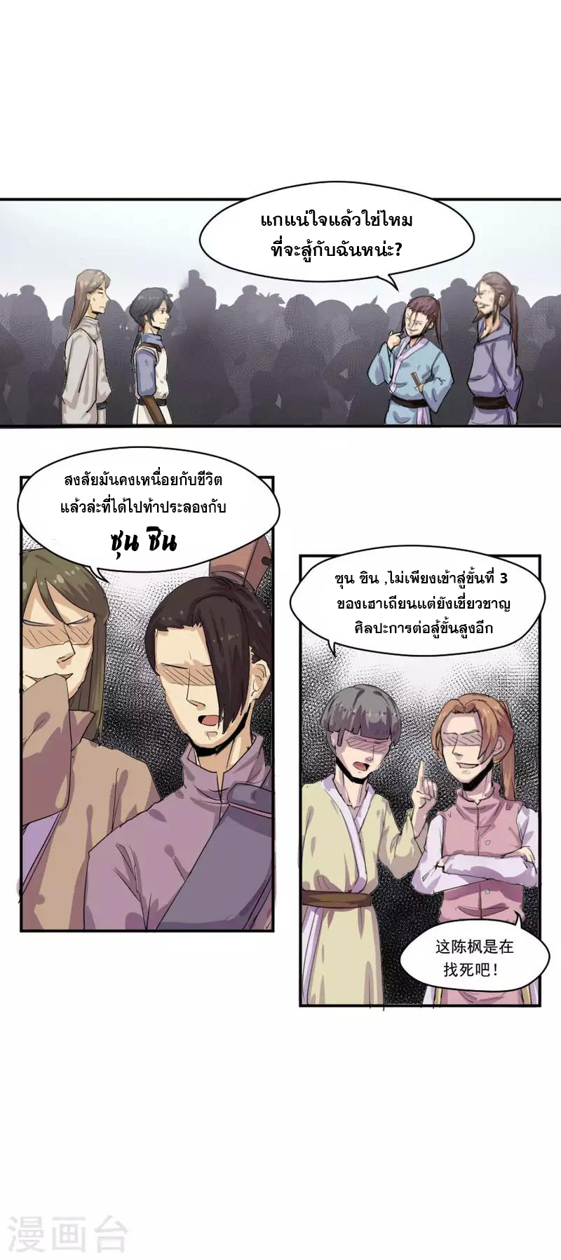 อ่านมังงะ การ์ตูน