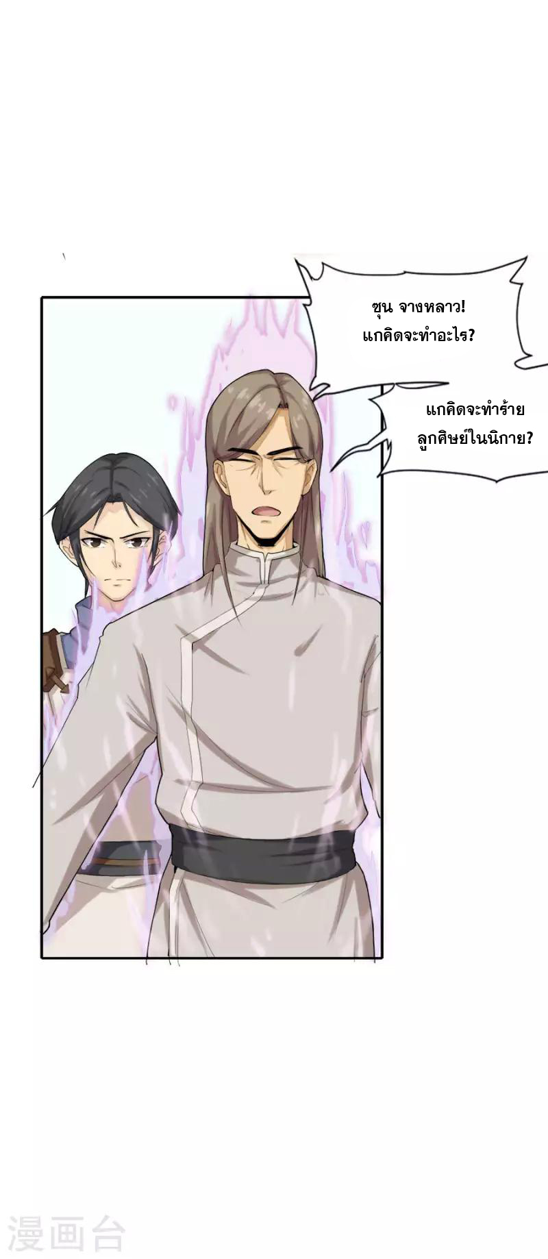 อ่านมังงะ การ์ตูน