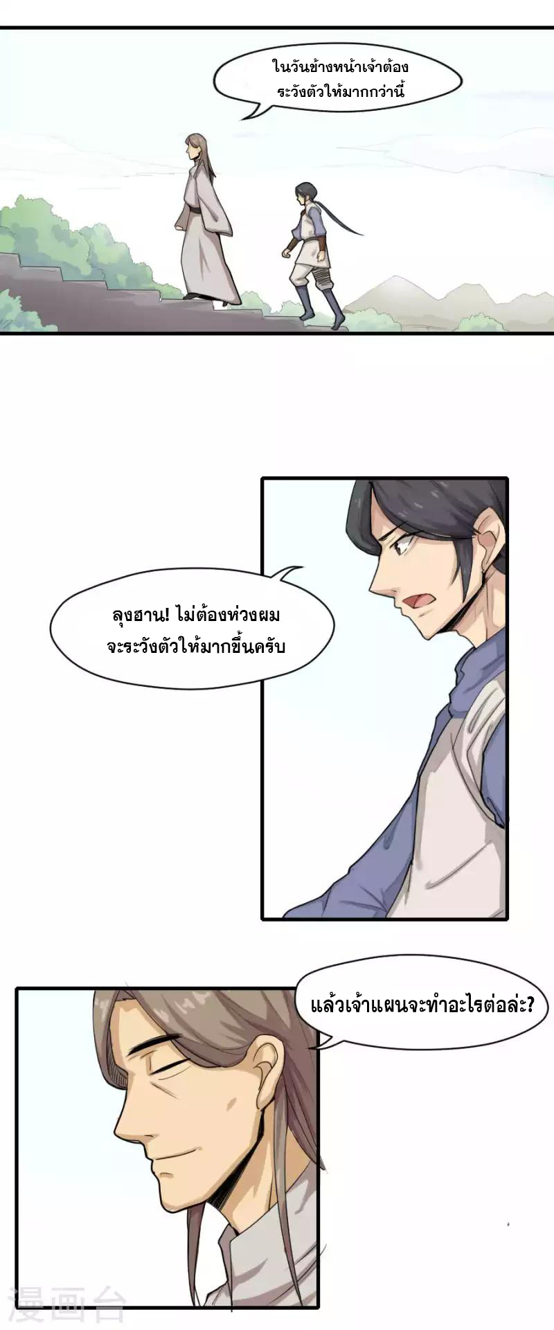 อ่านมังงะ การ์ตูน