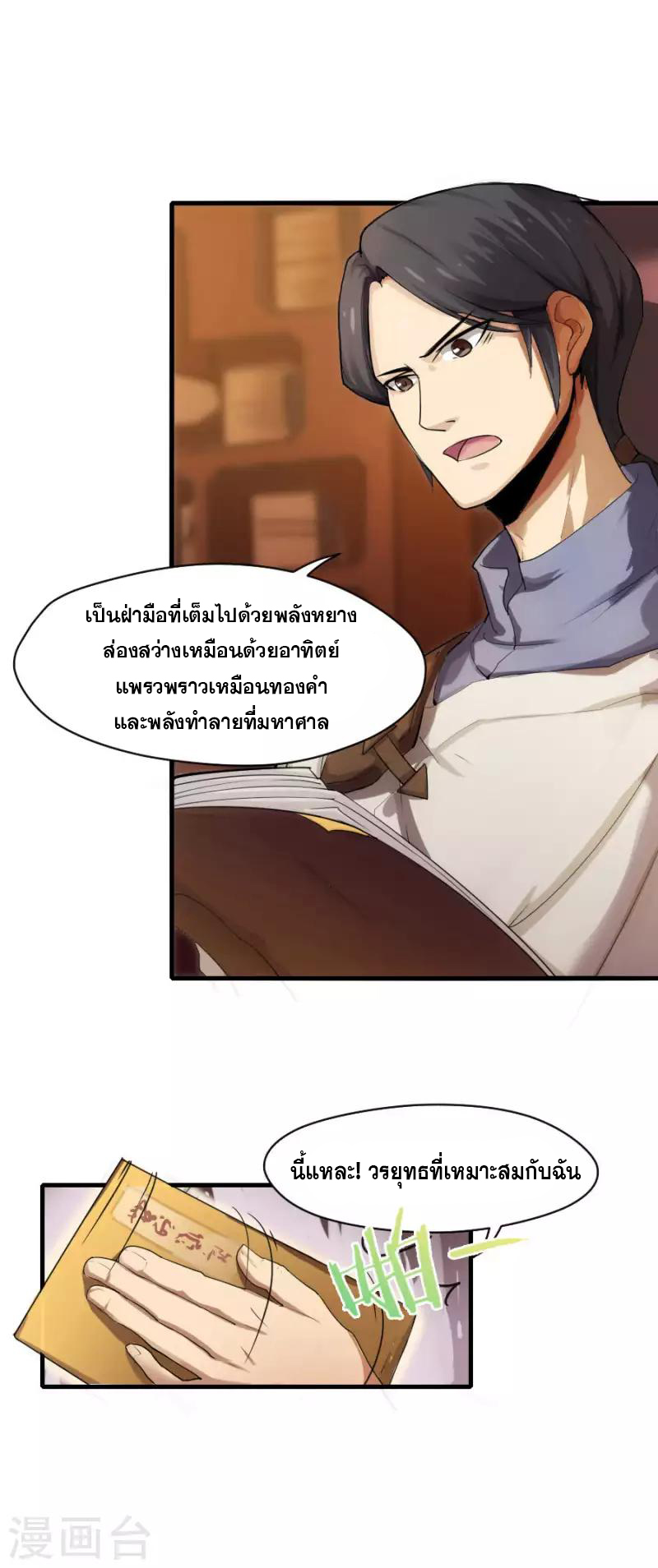 อ่านมังงะ การ์ตูน