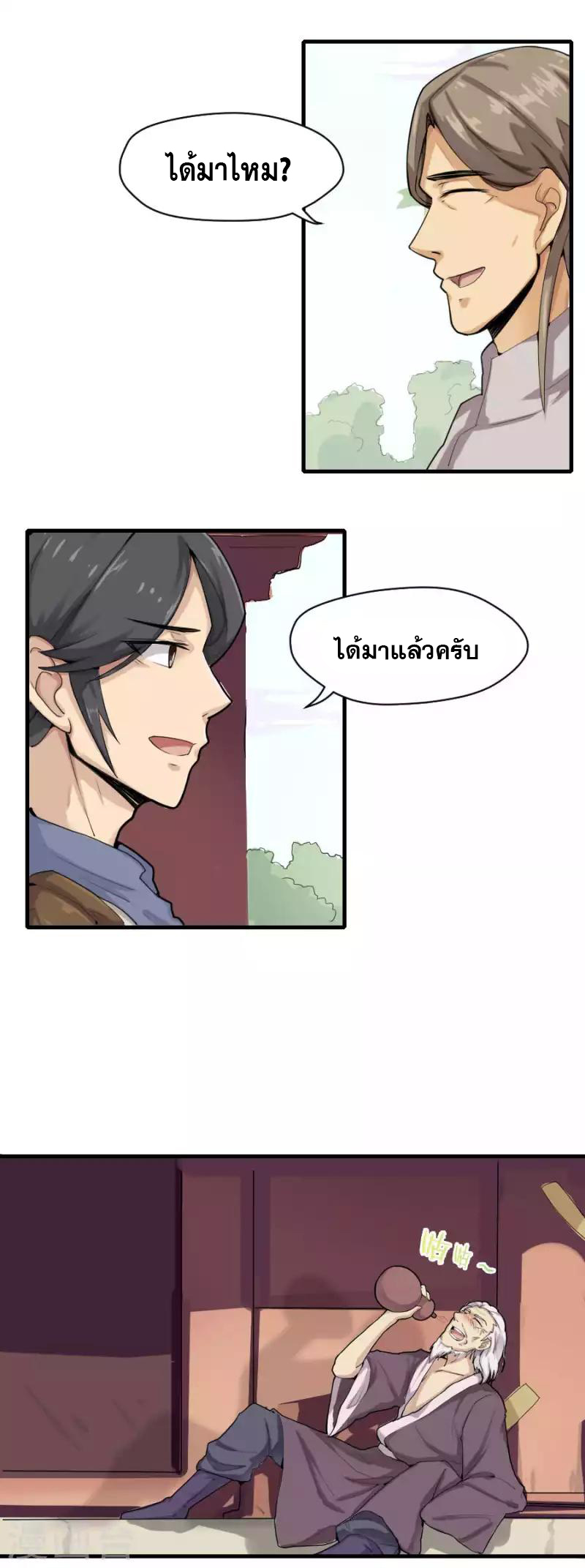 อ่านมังงะ การ์ตูน