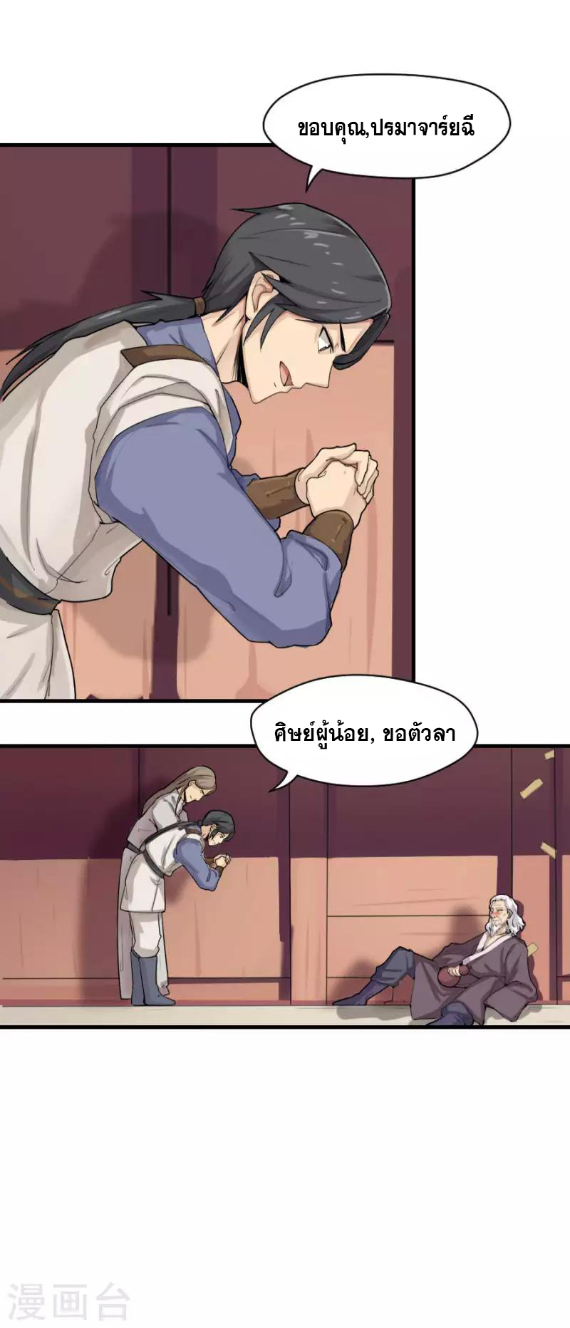 อ่านมังงะ การ์ตูน