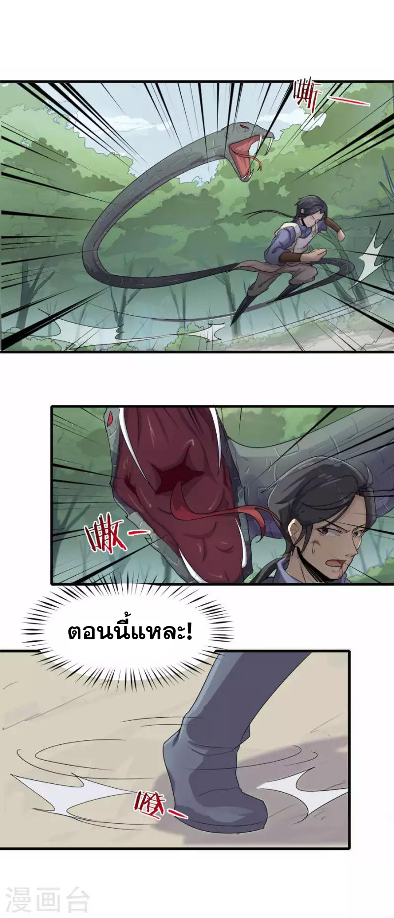 อ่านมังงะ การ์ตูน