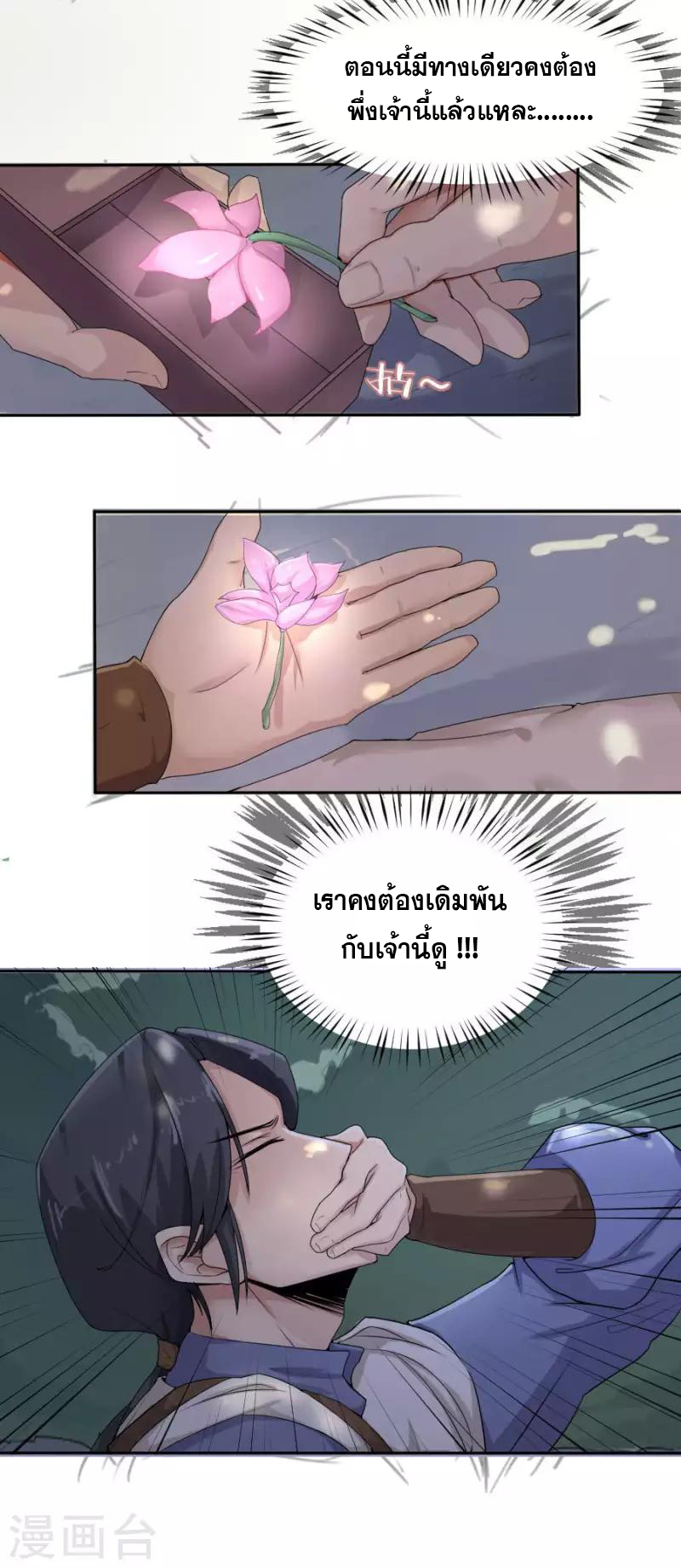 อ่านมังงะ การ์ตูน