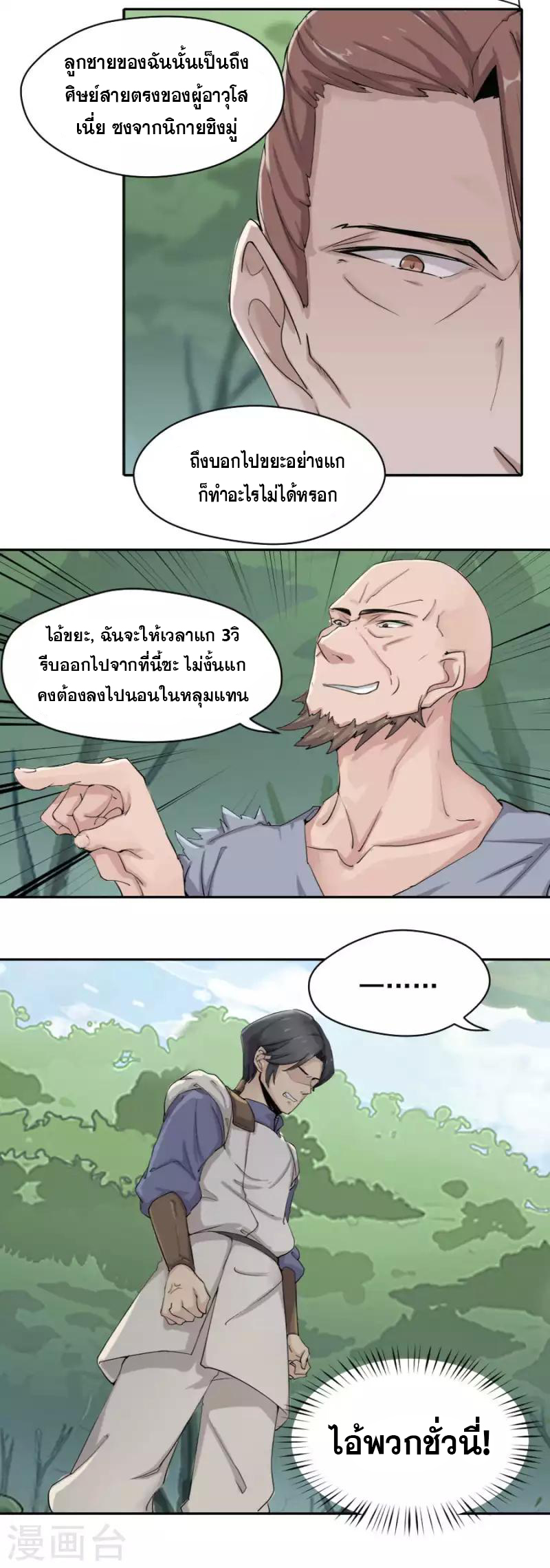 อ่านมังงะ การ์ตูน