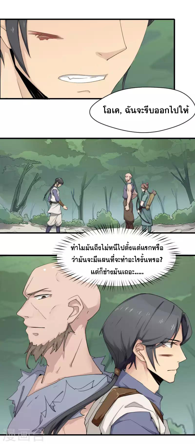 อ่านมังงะ การ์ตูน