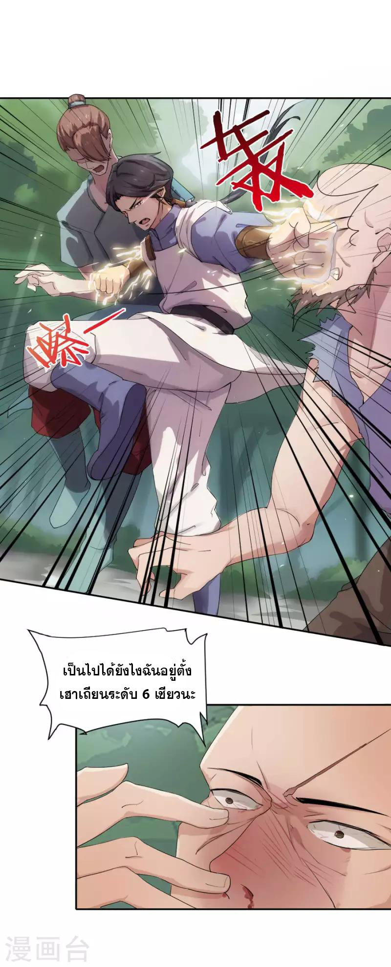 อ่านมังงะ การ์ตูน